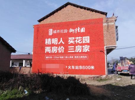 洛宁如何让墙体广告展现最大化效果