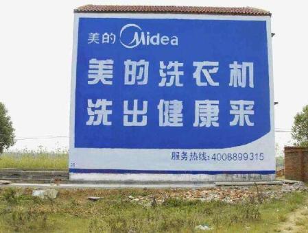洛宁墙体广告——城乡最后一公里传播的广告利器