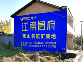 洛宁墙体广告的选址原则