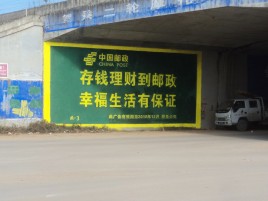洛宁墙体广告的整合营销的新方式