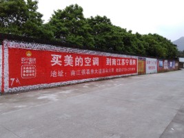 洛宁墙体广告对比传统广告媒介的优势