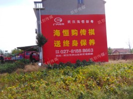 洛宁农村墙体广告给农村人民带来方便