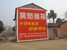 洛宁如何合理的选择户外广告投放