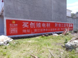 洛宁墙体广告公司全面解决农村墙体广告痛点