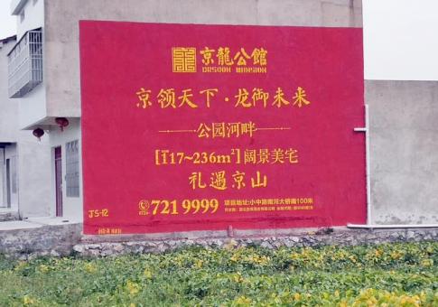 洛宁墙体广告发布的关键问题