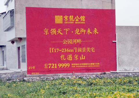 洛宁为什么家喻户晓，销量火爆的品牌，还在做墙体广告呢？