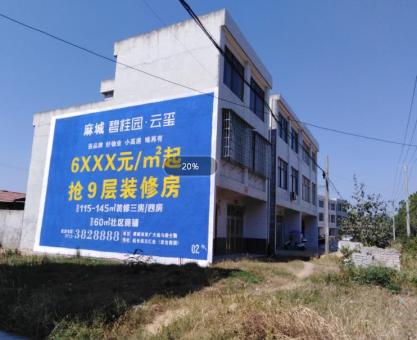 如何策划洛宁墙体广告的投放？