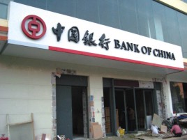 洛宁门头店招设计地域性文化