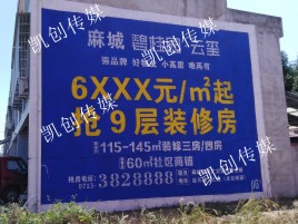洛宁墙体广告为什么是企业最优选择？