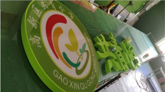 洛宁常见的发光字类型