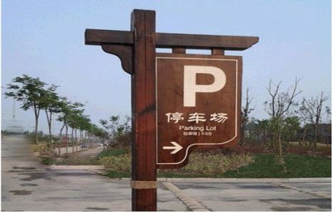 洛宁制作标识牌需要注意什么？