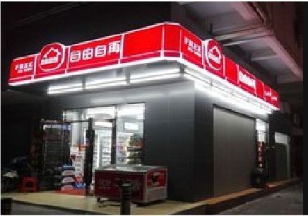 洛宁便利店灯箱制作材质如何选择？