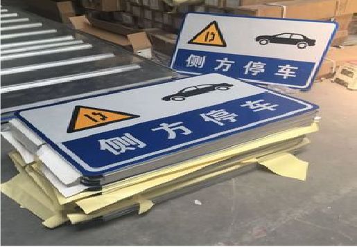 洛宁反光标识牌的制作流程