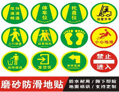 洛宁客户要做贴在地上的广告，是什么材料？