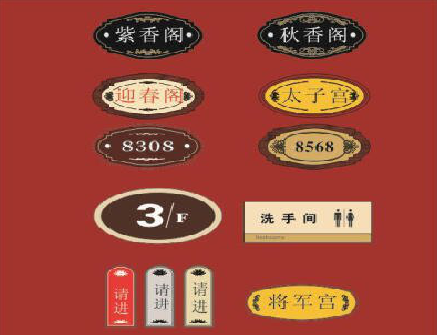 洛宁门牌设计制作三要素。