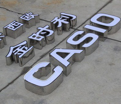 洛宁为何不锈钢发光字备受欢迎？