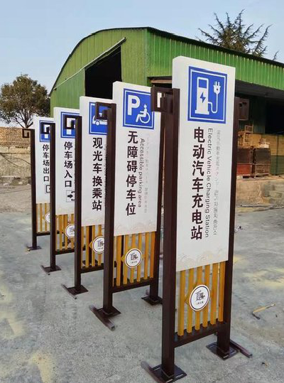 洛宁标识标牌常见的问题解析。