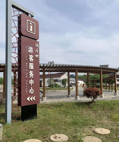 洛宁乡村景点建设标识标牌系统要注意什么？